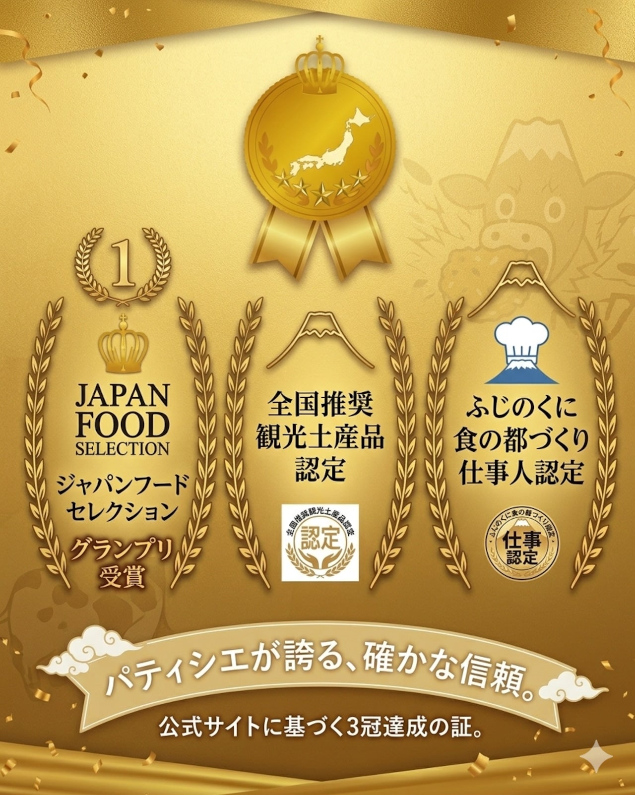 【お土産グランプリ受賞】ザクザク富士ラスク プレーン 2袋セット