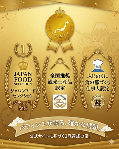 【お土産グランプリ受賞】ザクザク富士ラスク プレーン 2袋セット
