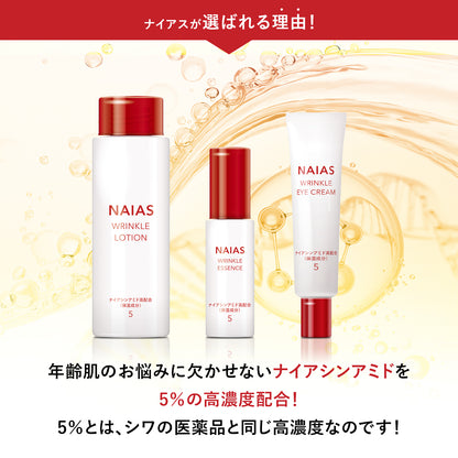 【これ1つで贅沢エイジングケア】NAIAS スキンケア3点セット（化粧水・美容液・アイクリーム）ナイアシンアミド5% 高濃度配合