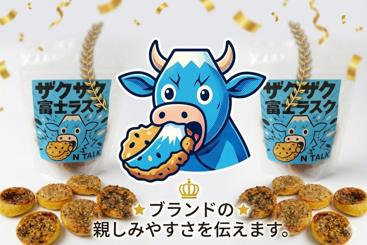 【お土産グランプリ受賞】ザクザク富士ラスク プレーン 2袋セット