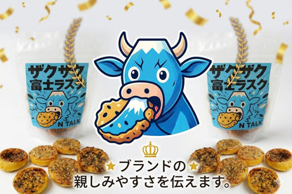 【お土産グランプリ受賞】ザクザク富士ラスク プレーン 2袋セット