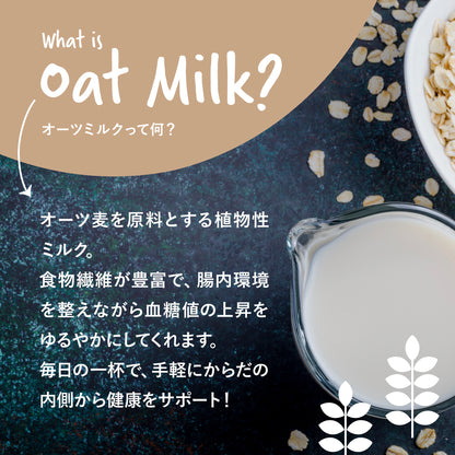 【プロ仕様のオーツミルク】AVE-NATUR (アヴェナチュール)  OAT DRINK Barista 1,000ml×20本セット（砂糖不使用・グルテンフリー・デイリーフリー）
