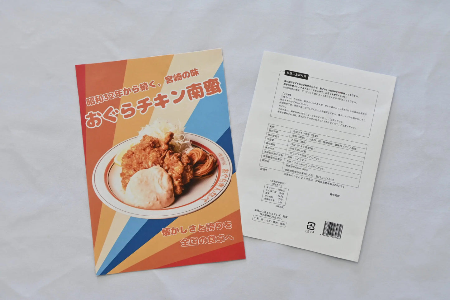 おぐらきんなべチキン南蛮4枚セット