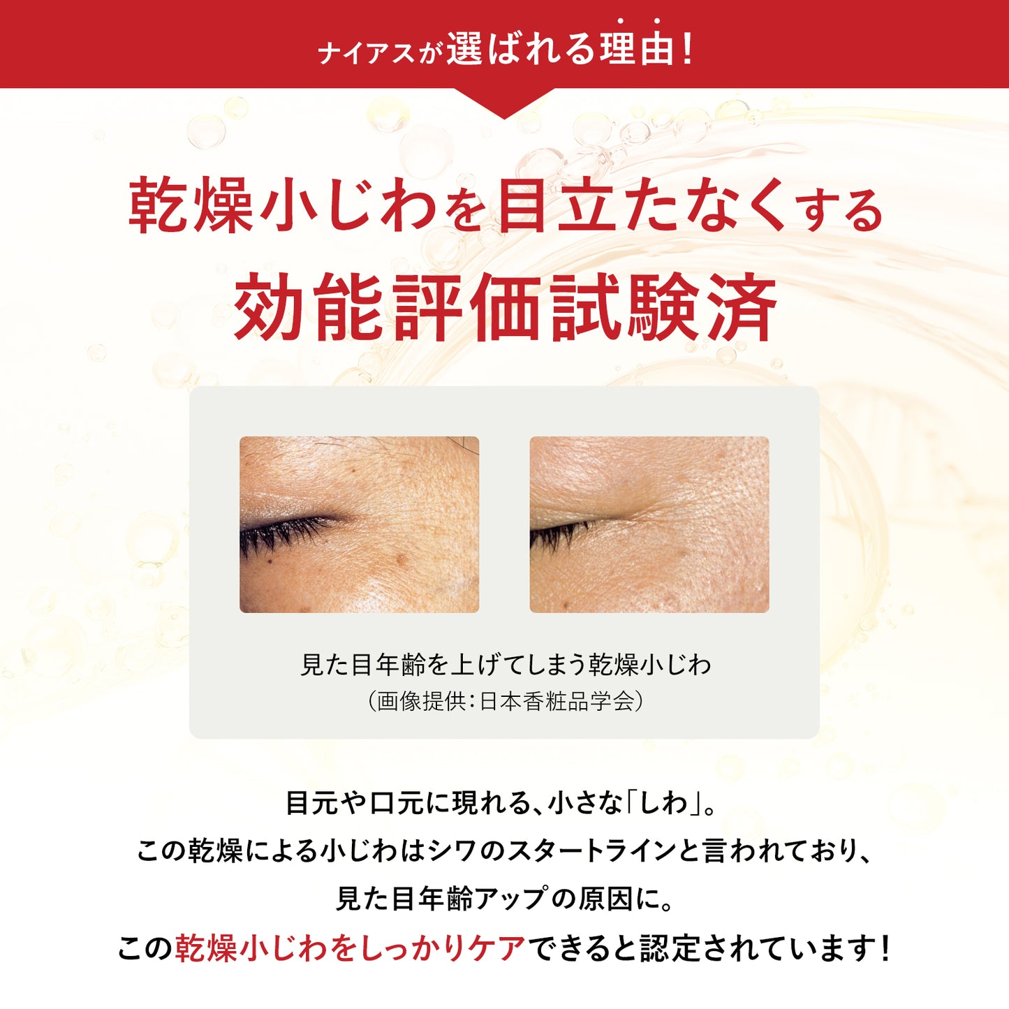 【高保湿設計】NAIAS リンクルアイクリーム ナイアシンアミド5% 高濃度配合アイクリーム 30g無添加・低刺激