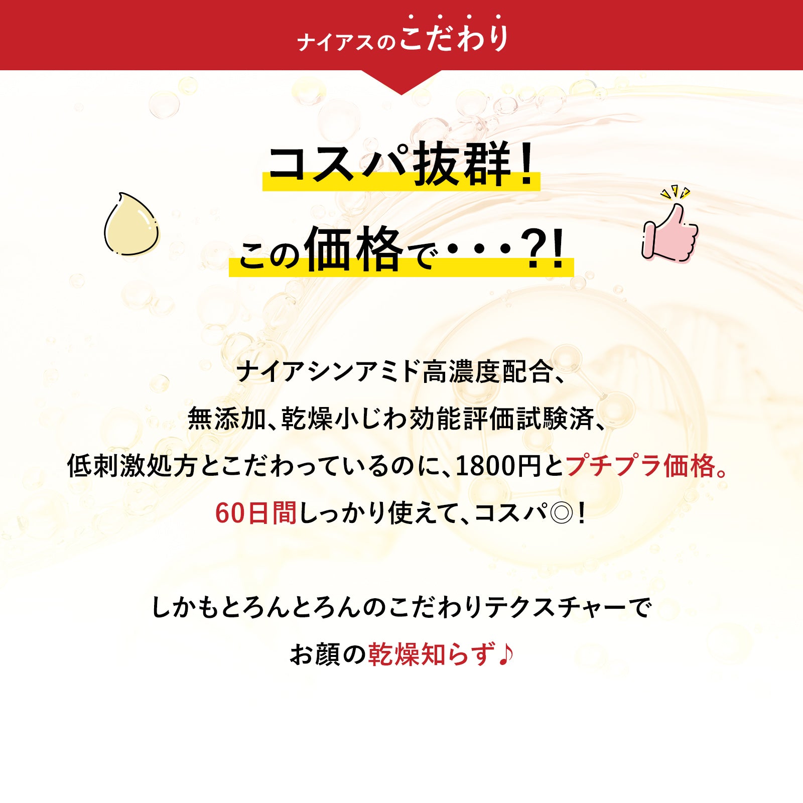 LDK受賞】NAIAS リンクルローション ナイアシンアミド5% 高濃度配合