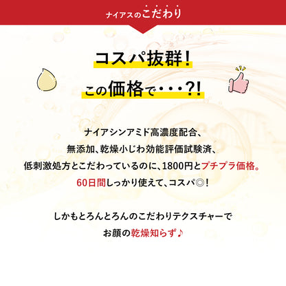 【高保湿設計】NAIAS リンクルアイクリーム ナイアシンアミド5% 高濃度配合アイクリーム 30g無添加・低刺激
