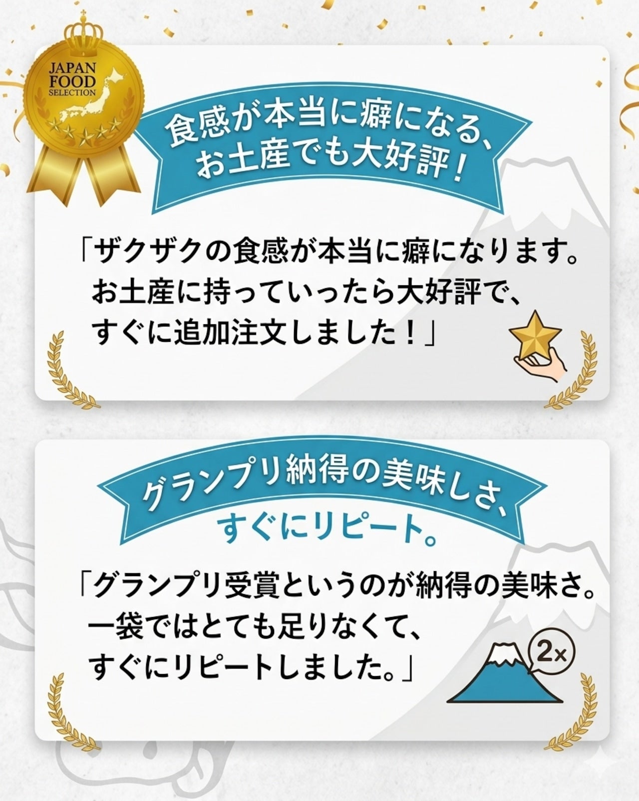 【お土産グランプリ受賞】ザクザク富士ラスク プレーン 2袋セット
