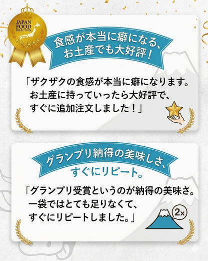 【お土産グランプリ受賞】ザクザク富士ラスク プレーン 2袋セット